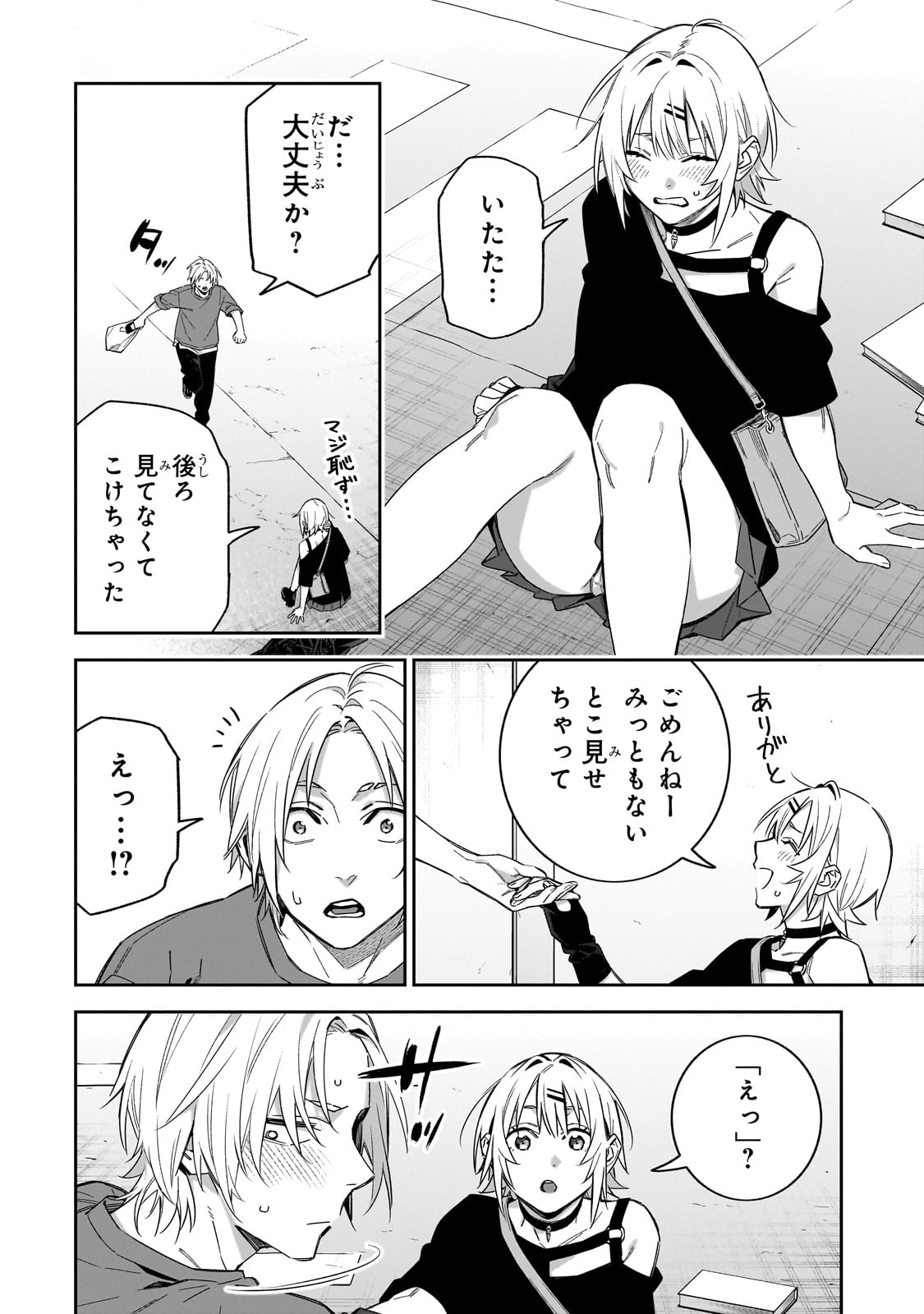 xxshinaide! Tsukine-san. - Chapter 8 - Page 14